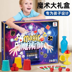 同心惢 圣诞节礼物儿童魔术道具套装学生魔术表演6-12岁玩具男孩 24种道具+视频教学