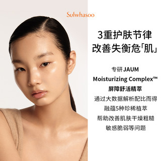 【超级桶】雪花秀滋盈舒活水乳7件套*2修护屏障