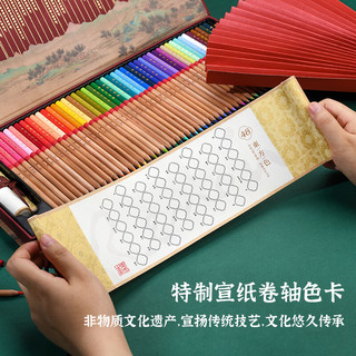 马可（MARCO）【元旦好礼】东方色系彩色铅笔油性国风彩铅48色专业美术生绘画笔套装新年美术写生