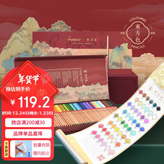 马可（MARCO）【元旦好礼】东方色系彩色铅笔油性国风彩铅48色专业美术生绘画笔套装新年美术写生