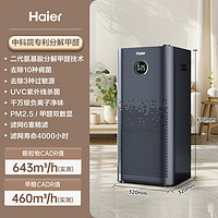 Haier 海尔 空气净化器机家用孕妇婴儿专业新房除甲醛二手烟除宠物过敏原