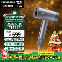 松下（Panasonic）高速吹风机家用电吹风负离子大功率静音吹风筒不伤头发纳诺怡水润护发 女士 EH-NW90 镭射紫 【纳诺怡水润护发】