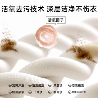 植护爆炸盐洗衣去污渍强婴幼儿彩漂粉白色衣物抑菌去黄增白漂白剂