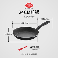 意大利Ballarini巴拉利尼帕多瓦系列平底锅不粘锅家用煎炒锅 帕多瓦系列煎锅24CM