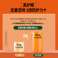 英国Actask游离态小分子叶黄素儿童护眼丸胶囊成人眼睛保健品