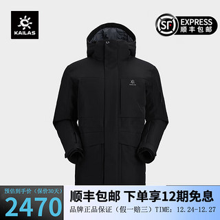 凯乐石（KAILAS）GTX大鹅绒羽绒服男冬季700蓬中长款加厚鹅绒服登山外套N53 男款-墨黑【700蓬鹅绒】 XL 男款-墨黑【90绒 鹅绒】