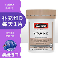 Swisse 斯维诗 男士女士中年复合维生素45种营养元素60粒