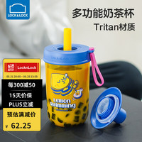 乐扣乐扣(LOCK&LOCK) 吸管杯咖啡杯女生高颜值可爱水杯儿童塑料杯子 黄色(蓝盖) 520ml
