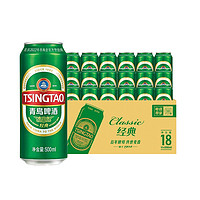 TSINGTAO 青岛啤酒 经典拉格啤酒 500ml*18听