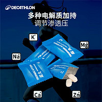 DECATHLON 迪卡侬 盐丸跑步马拉松补充能量胶运动骑行铁人三项电解质片END1