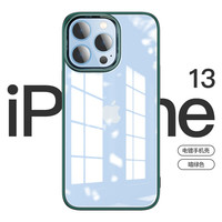 mutural 防摔 iPhone13手机壳