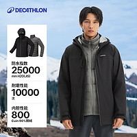 DECATHLON 迪卡侬 Travel 900 鹅绒三合一冲锋衣