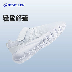 DECATHLON 迪卡侬 儿童运动鞋春秋新款男童小白鞋女童白色校园男孩童鞋子KIDS