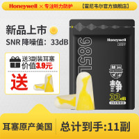 Honeywell 防噪音耳塞 11副