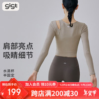 GIGT 瑜伽服长袖女秋冬普拉提带胸垫修身运动T恤跑步训练健身上衣