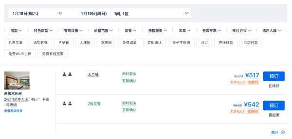 全程不加价,可拆3间1晚用!无锡千禧大酒店 高级大/双床房3晚套餐
