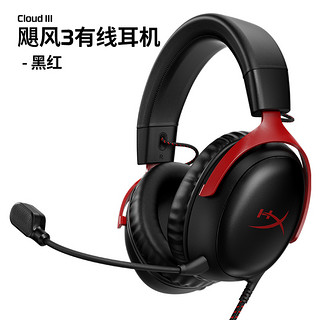 极度未知HyperX飓风2灵动无线游戏电竞头戴式耳机 飓风3黑红