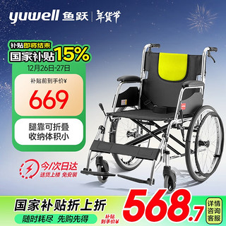 轮椅车H053C 铝合金折叠 老年残疾人代步车手动