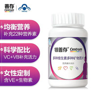 善存 富含钙铁锌vc叶酸 80片 盒装