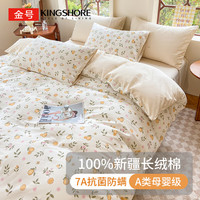 金号 KINGSHORE纯棉四件套 A类母婴100%全棉床品套件 7A抗菌/三件套/四件套 青柠【可机洗 不起球】 1.5/1.8m床单款四件套