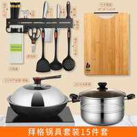 拜格 锅具套装麦饭石色不粘锅炒锅炒菜汤锅烹饪锅具电磁炉燃气灶通用 锅具套装15件套 11件套及以上