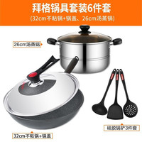 拜格 锅具套装麦饭石色不粘锅炒锅炒菜汤锅烹饪锅具电磁炉燃气灶通用 炒锅带盖+汤锅+硅胶铲3件 单件装 炒锅(带盖)+汤锅+硅胶铲3件套 单件装