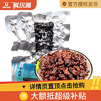 Kerchin 科尔沁 【宠粉】科尔沁牛肉筋风干牛肉粒100g*2袋原味孜然味辣味休闲零食