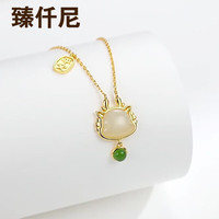 臻仟尼臻仟尼18K黄金款/对星星耳线999银彩金流苏和田玉福袋 s925和田玉生肖龙项链