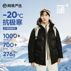 YANXUAN 网易严选 24秋冬90白鸭绒休闲羽绒服PLUS加厚保暖抗极寒 暗夜阑黑 M