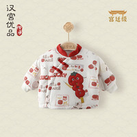 汉宫优品宝宝棉服秋冬季婴儿衣服夹棉加厚保暖外套国风棉袄儿童棉 万柿如意()