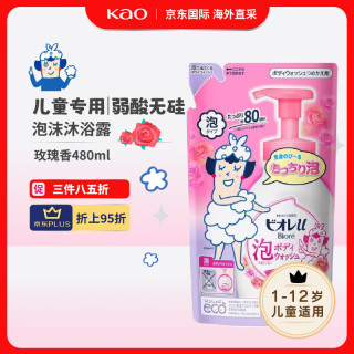 花王 儿童泡沫沐浴露