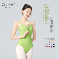 Cuulrite 酷系 舞蹈服女成人芭蕾舞服空中瑜伽吊带连体服形体服艺考体操练功服