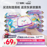 洁刻(JAAKRR)湿厕纸精粹款40抽x10包清洁湿纸巾厕所湿巾厕纸可冲马桶 家庭套装