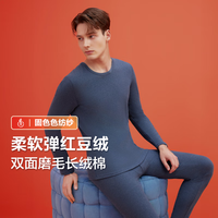红豆内衣套装【红豆绒】内衣打底男女保暖套装加厚秋衣秋裤男 男款-B5烟灰蓝 M(男170女160)