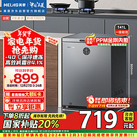 MELING 美菱 MeiLing）141升卧式家用商用两用零下40度超低温速冻迷你小冷柜电冰柜 BC/BD-141DTECX典雅灰