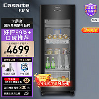 Casarte 卡萨帝 166升可制冰双温家用办公室冷藏柜暖藏冰吧 茶叶饮料水果保鲜柜智能温控小型冰箱DS0166DK 立体离子杀菌核膜保湿