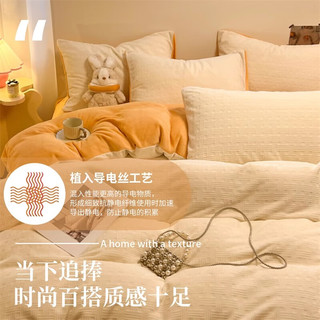红豆家纺牛奶绒床上四件套被套加厚法兰绒床单冬季珊瑚绒床笠被罩床品套件