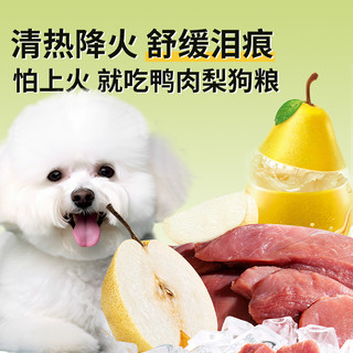 狗粮通用型10斤装冻干鸭肉梨狗粮泰迪柯基幼犬成犬金毛大中小型犬