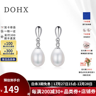 DOHX 都熙 淡水珍珠耳钉 S925银水滴珍珠耳环气质轻奢耳饰女 米形强光/S925