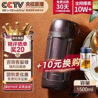 宝威玛（BVGMAV）保温壶大容量户外车用旅行壶316不锈钢水壶杯暖壶热开水瓶1.5L咖 【316内胆】古典咖 1.5L