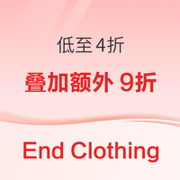潮牌电商End Clothing冬日活动升级 低至4折+额外9折