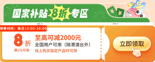 年终好价优选——冬季家宴,健康厨电攻略