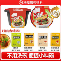 海底捞浓香麻酱碟(花生芝麻酱50g+韭花酱40g+瑶柱香菇酱30g+腐乳酱30g)