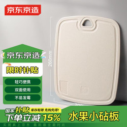 京东京造 JZWTM-YX 砧板(26*20*4cm、优质食品级PP材料)