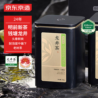 京东京造 2024新茶明前特级龙井绿茶 江南春茶自饮特罐100g