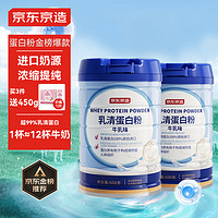 京东京造 乳清蛋白粉 600g*2罐