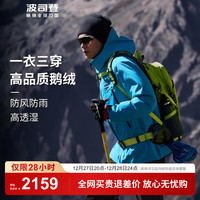 波司登 冬款户外男女高鹅绒三合一冲锋衣 B30142450