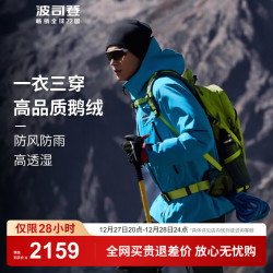 波司登 冬户外羽绒服男女情侣款简约风高鹅绒三合一冲锋衣B30142450
