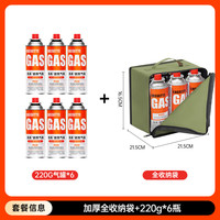 清系卡式炉气罐通用丁烷液化煤气小罐户外便携式卡磁瓦斯燃气气瓶 6瓶装+收纳袋