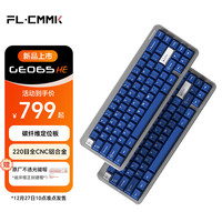 FL·ESPORTS/腹灵 全键热插拔 机械键盘+原厂正刻彼岸樱键帽+TTC RGB 万磁王轴